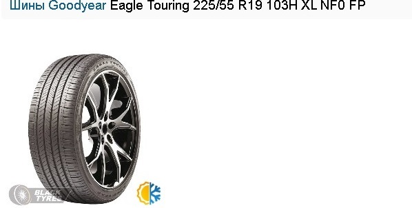 Шины Goodyear Eagle Touring 225/65 R19 103H XL NFO FP
