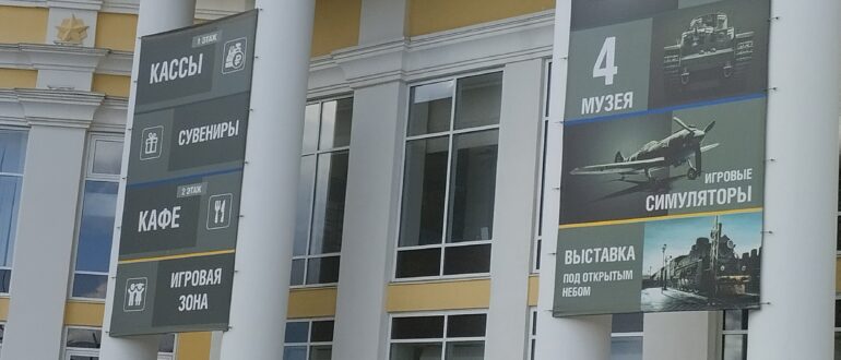музей техники в Пышме